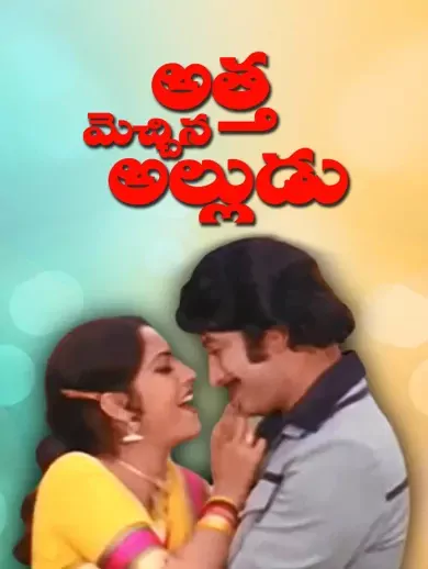 Attha Mechina Alludu